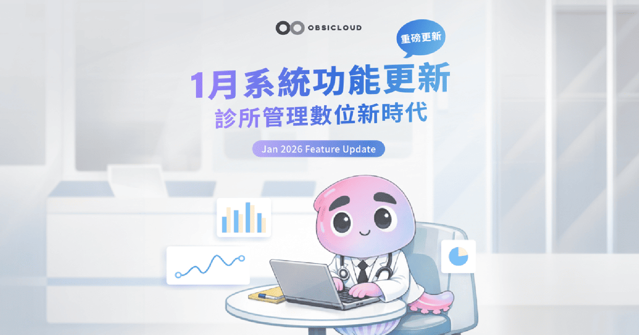 2026-1-obsicloud-feature-updates