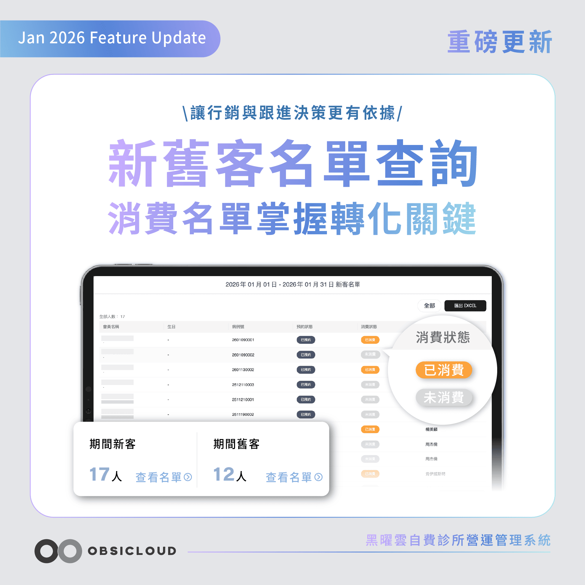 黑曜雲1月貼文-206