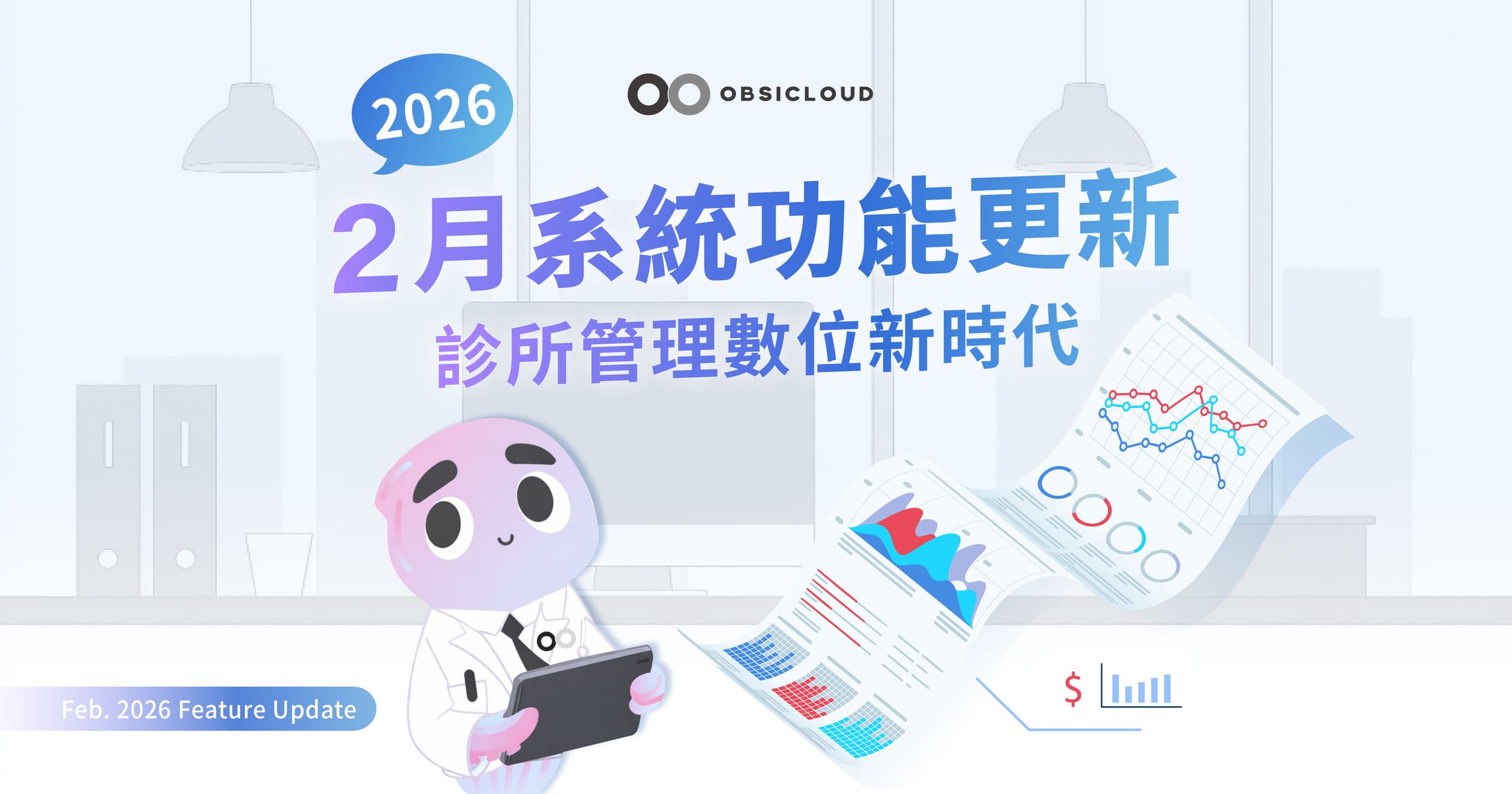 obs-2026-2 Feature Update-31