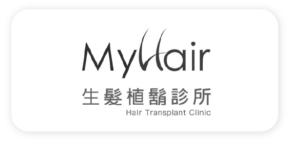 Myhair生髮植鬍診所