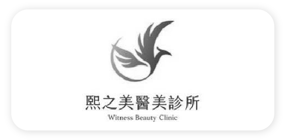 熙之美醫美診所